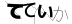CAPTCHA
