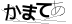 CAPTCHA