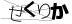 CAPTCHA