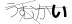 CAPTCHA